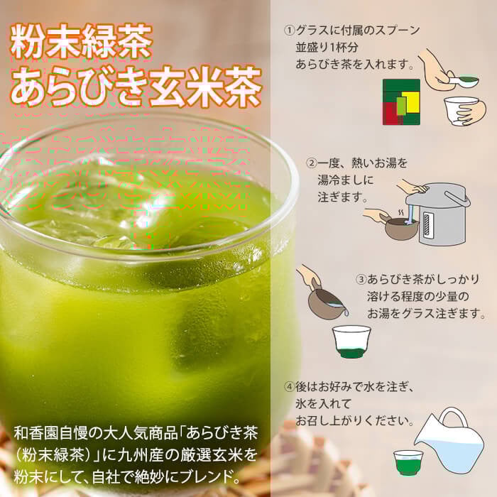 うな茶漬けと志布志産の塩セット(きざみ鰻12パック・粉末玄米茶・志布志産の塩) b0-206