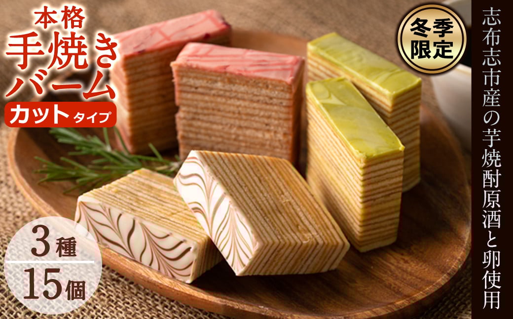 ãå¬å£éå®ãã«ããã¿ã€ãïŒããŒã ã¯ãŒãã³3çš®ïŒãã¬ãŒã³ã»ãã¹ã¿ããªã»ãã¡ãïŒå5åã»èš15å a4-061