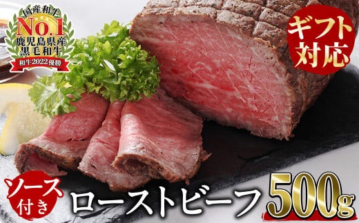 ギフトに最適　極上ローストビーフ b0-169