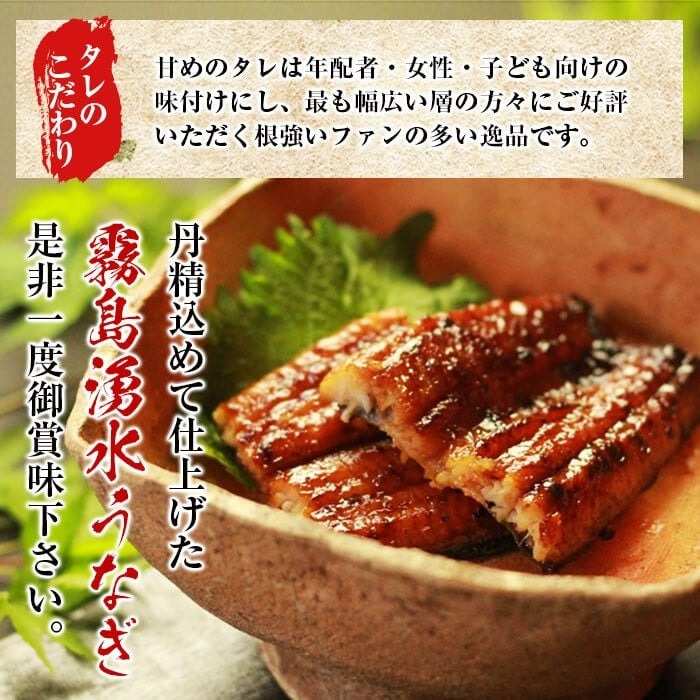 霧島湧水鰻3尾＆ししまるお茶セット 霧島湧水鰻(156g以上×3尾)＆緑茶ティーバッグ(3g×6個) b0-207