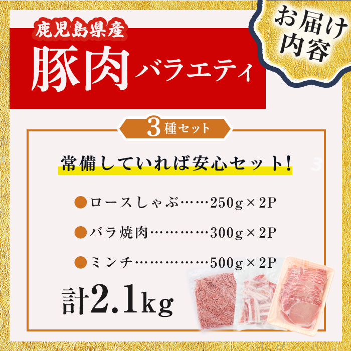 鹿å
å³¶çç£ è±è ãã©ãšã㣠ã»ãã3çš® èš2.1kg è è±è å°åã ã»ãã ãã©ãšãã£ãŒ é£ã¹æ¯ã¹ ããŒã¹ çŒè è±ãã© ãã³ã å·å ããã¶ããã¶ ã€ãã çãç© a3-244