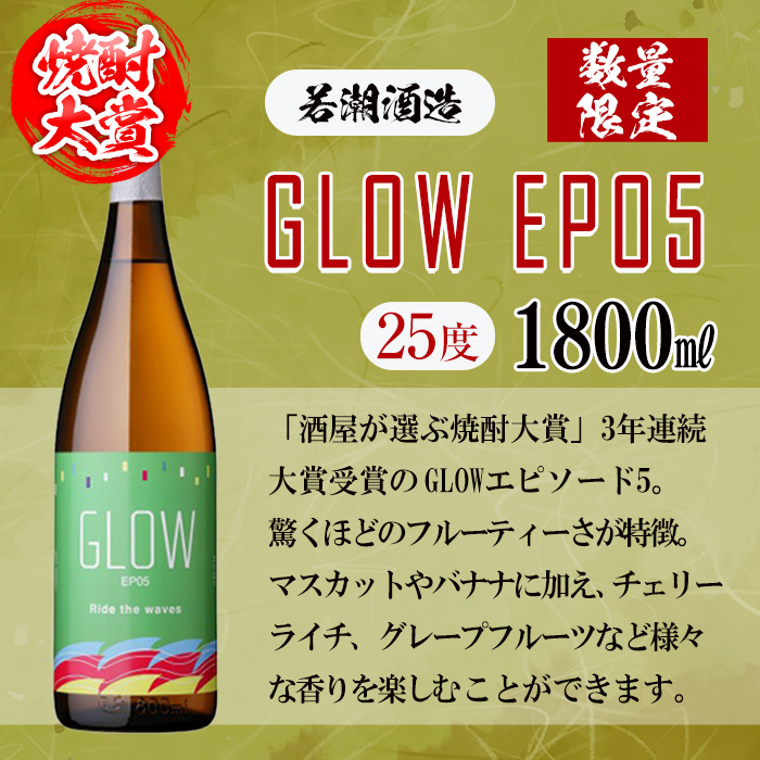 ＜入金確認後、2週間以内に発送!＞【数量限定】志布志焼酎炭酸割りで飲み比べ3本セット(1800ml) GLOW ムラサキマサリ 侍士の門宵蛍 炭酸割り ソーダ割り ロック 酒 古酒 焼酎 芋焼酎 若潮酒造 丸西酒造 太久保酒造 飲み比べ 短納期 c8-035-2w