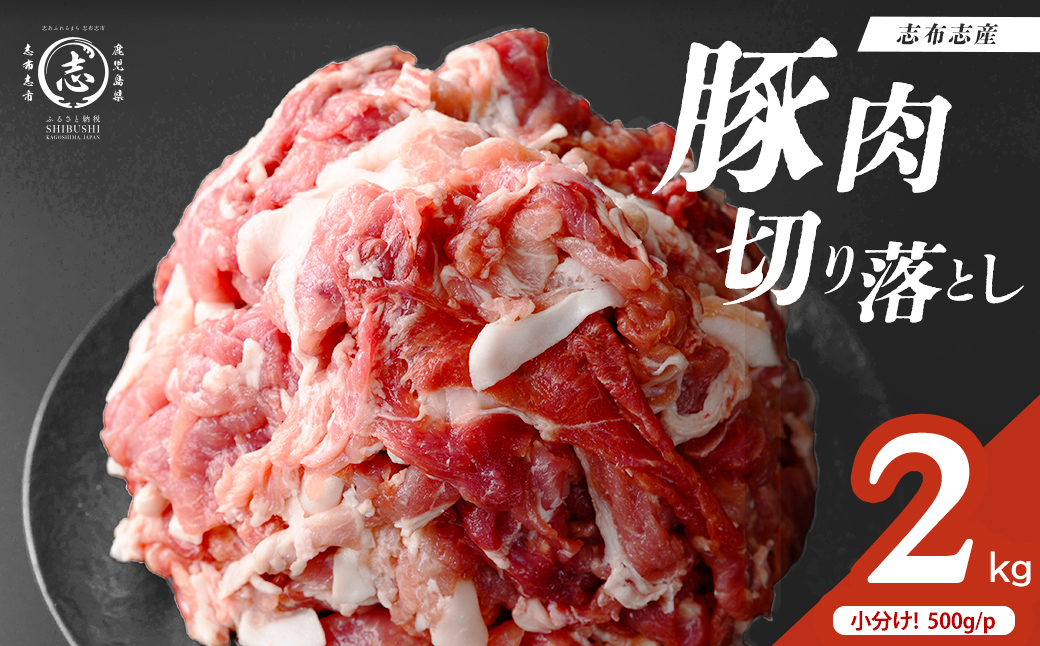 å¿åžå¿ç£è±èåãèœãšã èš2kg(500gÃ4P) åœç£ 鹿å
å³¶ è± è±è è åãèœãšã åèœã ç空 ç空ãã㯠ä¿å åå
è£
çãç© ããã ãåŒåœ è±ãã ã çå§çŒã éèçã è±æ± a1-177