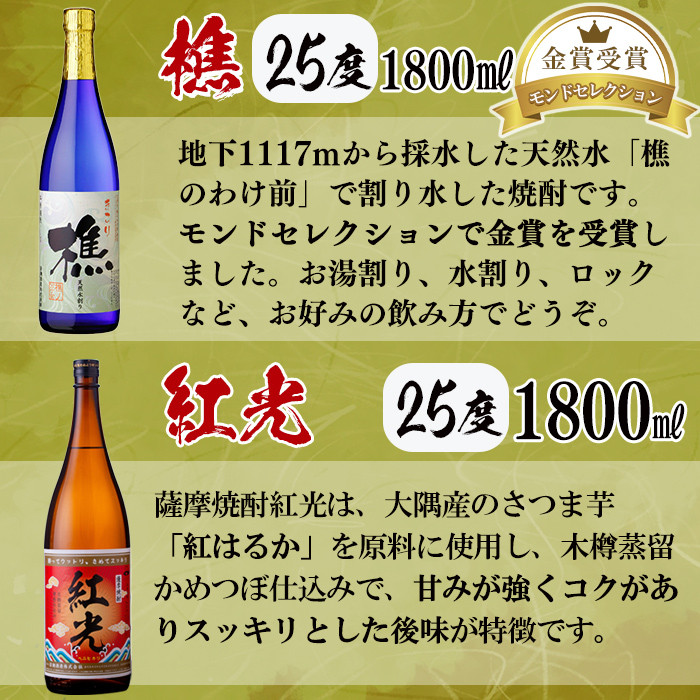 ＜入金確認後、2週間以内に発送！＞【数量限定】まるごと若潮酒造(1800ml×6本)セット e2-002-2w