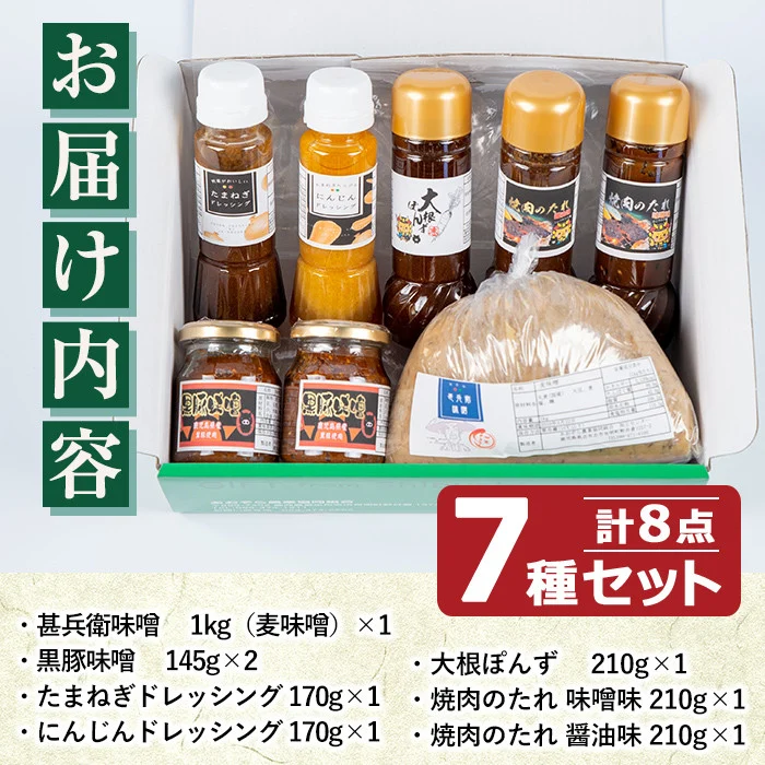 a6-058 旬の野菜を閉じ込めた「ふるさと便」