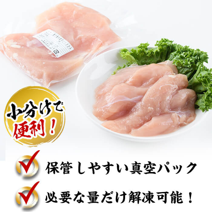 小分けで便利！鹿児島県産若鶏ささみ 計10kg(250g×40P) 鶏肉 とり肉 鳥肉 ささみ 鳥ささみ ヘルシー ダイエット 低カロリー 若鶏 小分け 真空 真空パック 保存 カット カット済 b7-026