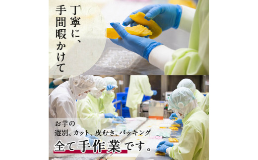 【定期便全2回】紅はるかで作った干し芋＜熟し芋＞計1.6kg(80g×10袋×2ヶ月) t0034-004