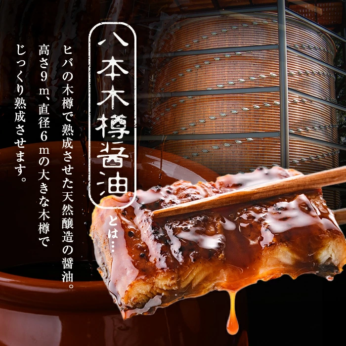 【数量限定】国産 八本木樽鰻の蒲焼 160g以上×2尾＜計320g以上＞ a2-115