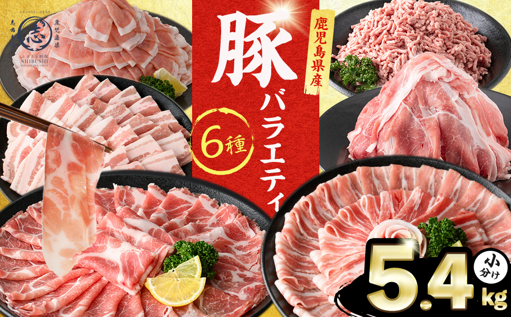 鹿å
å³¶çç£ è±è ãã©ãšã㣠ã»ãã6çš® èš5.4kg è è±è å°åã ã»ãã ãã©ãšãã£ãŒ é£ã¹æ¯ã¹ ãã©ã¹ã©ã€ã¹ ããŒã¹ è©ããŒã¹ çŒè è±ãã© ãã³ã å·å ããã¶ããã¶ ã€ãã çãç© b5-201