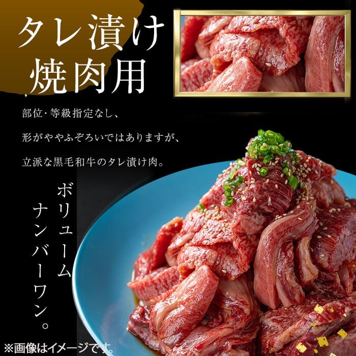 【訳あり・数量限定】鹿児島県産 うしの中山黒毛和牛タレ漬け焼肉1kg c0-123
