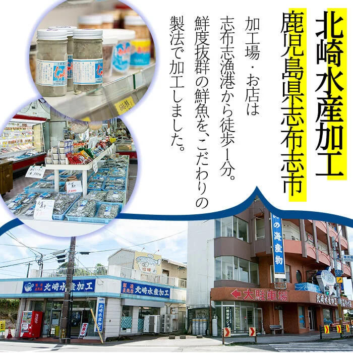 鹿児島県産干物セット 4種(マダイ・アジ・キビナゴ・ちりめん) 干物 ひもの 天然 真鯛 鯛 あじ 鯵 一夜干し ちりめんじゃこ シラス a7-016