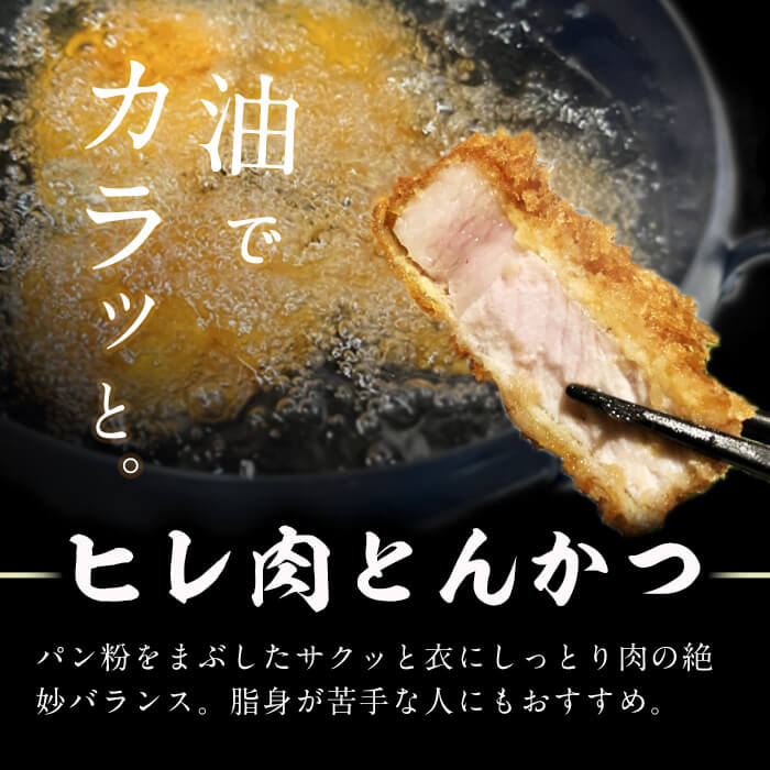 九州産豚ヒレ 5本＜計2kg以上＞ a5-309