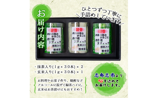 a4-055 粉末緑茶 お手軽簡単 スティックセット