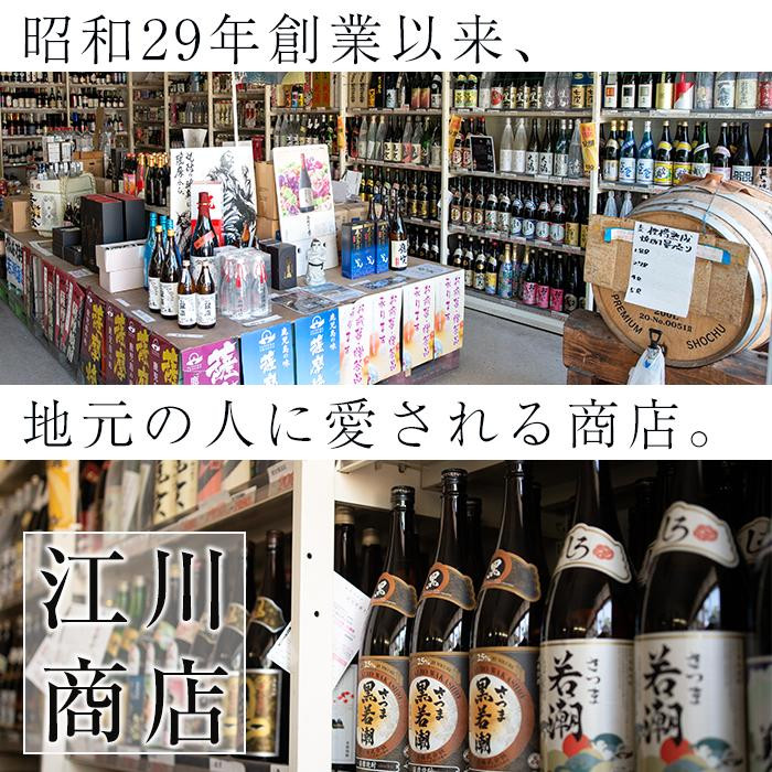 ＜入金確認後、2週間以内に発送!＞若潮酒造 本格焼酎＜GLOWシリーズ＞飲み比べセット(1800ml 計2本!)GLOW EP05 GLOW EP09 芋焼酎 鹿児島 いも焼酎 水割り コーラ割 ソーダ割り 紅茶割り フルーティー 本格焼酎 焼酎大賞 3連覇 短納期 b6-028-2w