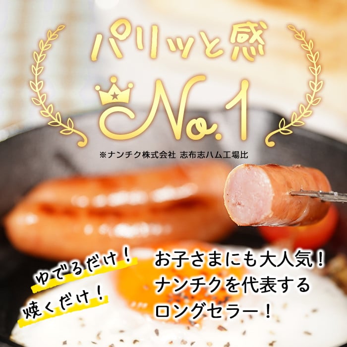 国産豚肉100%使用！パリッとあらびき！ウィンナー2,120g(ウインナー1kg×2袋・チーズウインナー4本) a1-037