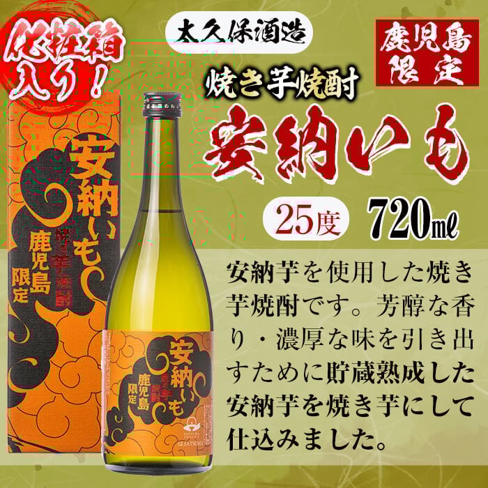 ＜入金確認後、2週間以内に発送！＞鹿児島限定芋焼酎4本飲み比べセット 計3,420ml b2-026-2w