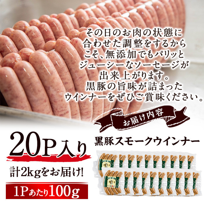 ãç¡æ·»å ããã®ãã察å¿ããçŠå¥åºèŸ²å Žã鹿å
å³¶é»è±ç¡æ·»å ã¹ã¢ãŒã¯ãŠã€ã³ã㌠èš2kg(100gÃ20P) e0-055