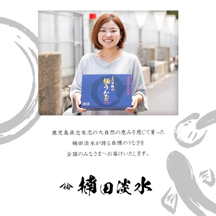 楠田の極うなぎ 蒲焼き2尾・白焼き2尾 190g以上×4尾(計760g以上) c6-082