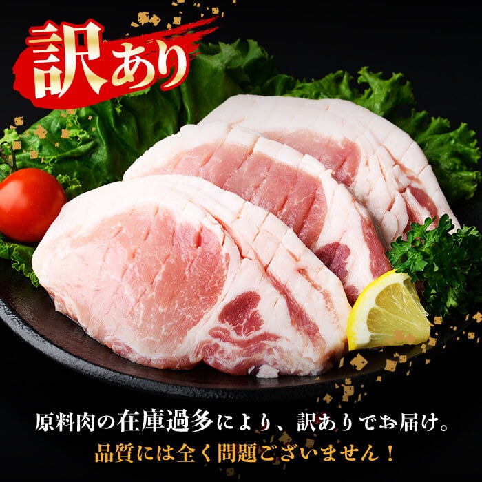 【訳あり・生産者応援】九州産豚ロース とんかつ用(計2.1kg) 豚肉 豚カツ トンカツ トンテキ BBQ カタロース ロース 国産 真空パック 冷凍 a1-161