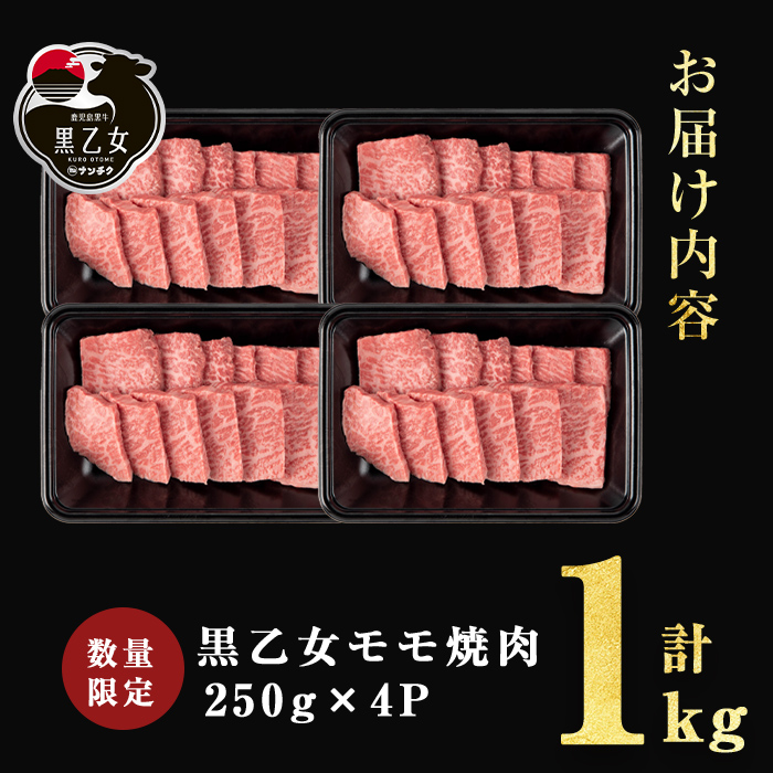 鹿å
å³¶é»ç é»ä¹å¥³ ã¢ã¢çŒè (èš1kgã»250gÃ4P) b1-026