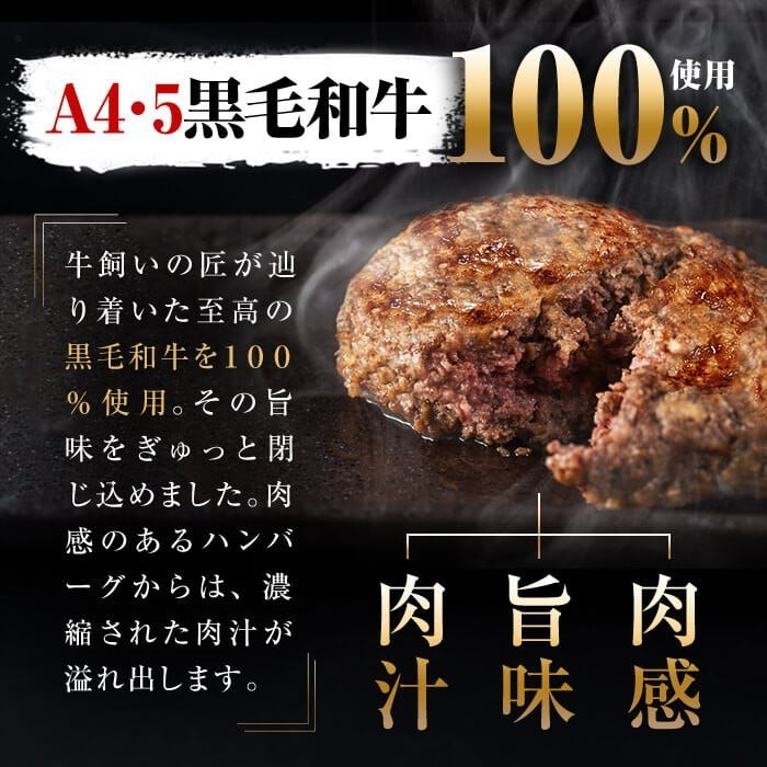 【定期便全3回】＜A4・A5等級＞鹿児島県産黒毛和牛100%使用 極上手ごねハンバーグ 計4.5kg(150g×10個・全3回) 黒毛和牛 和牛 ハンバーグ 冷凍ハンバーグ 牛肉 国産 九州産 ミンチ 小分け A4 A5 日本一 t0045-017