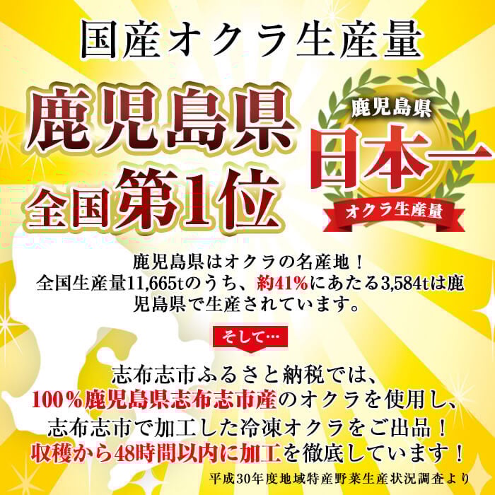 【定期便・全3回】【数量限定】鹿児島県産 冷凍オクラスライス計2.7kg(150g×6袋×3ヶ月) オクラ 野菜 冷凍 カット カット野菜 国産 定期便 頒布会 簡単 手軽 サラダ 味噌汁 スープ t0033-006