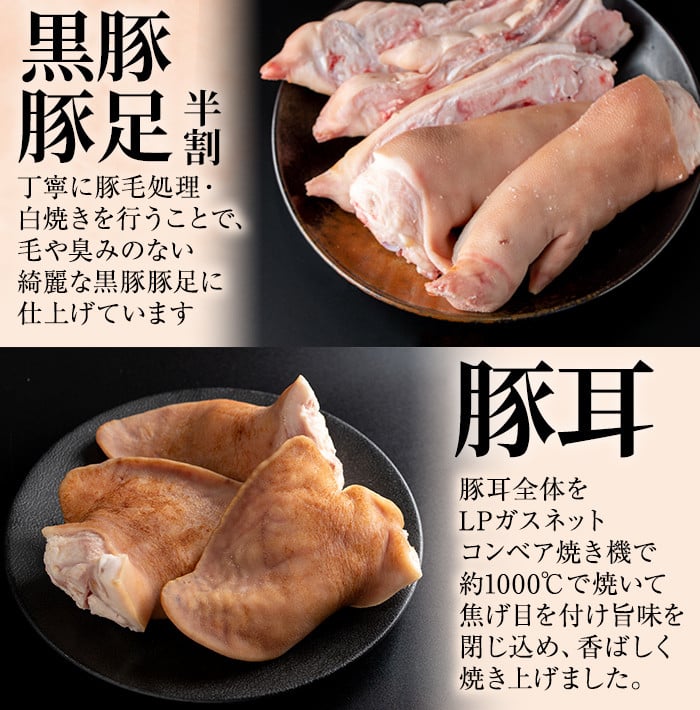 【訳あり・業務用】【数量限定】豚耳・黒豚半割詰合せ（合計10kg） a3-188