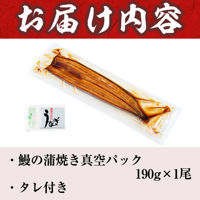 【数量限定】うなぎの大楠＜超特大＞1尾190g a2-075