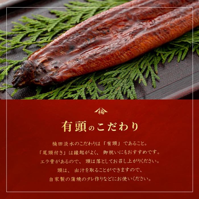 ＜入金確認後、2週間以内に発送！＞楠田の極うなぎ蒲焼130g以上×4尾(計520g以上) b3-013-2w