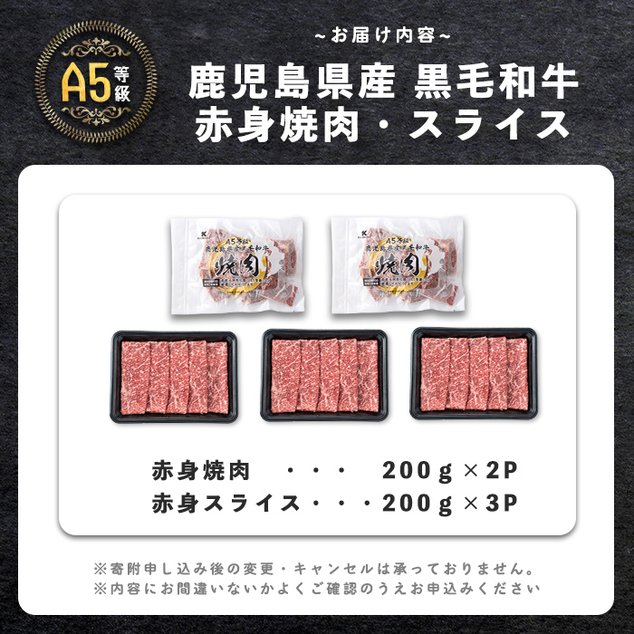 ãå°åããïŒA5ççŽïŒé¹¿å
å³¶çç£ é»æ¯åç çè 赀身 çŒèïŒããã¶ããã¶ ã»ãã (çŒè200gÃ2P/ã¹ã©ã€ã¹200gÃ3P)ïŒèš1kgïŒ b2-050