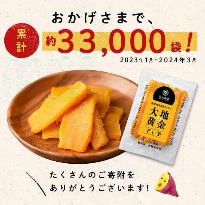 【定期便・全3回】大地の黄金干し芋 計2.7kg(100g×9袋×3回) t0033-009