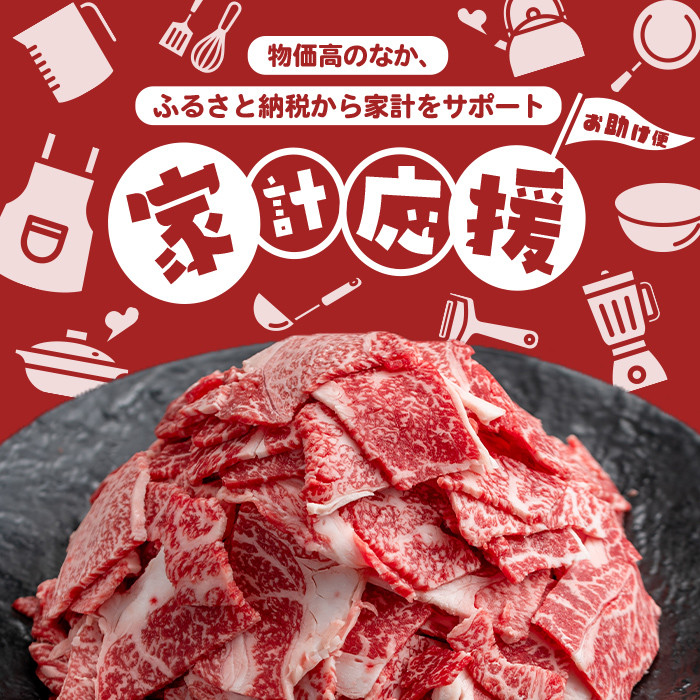 【定期便全3回】国産黒毛和牛切り落とし(計2.7kg) 牛肉 牛 切り落とし 切落し 小間切れ 小分け 真空パック 牛丼 カレー 肉じゃが 炒めもの 真空パック 黒毛和牛 定期便 t0036-007