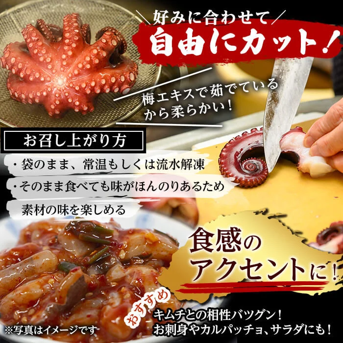 【数量限定】志布志湾ボイル済たこブロック 約750g(約250g×3P) a6-054