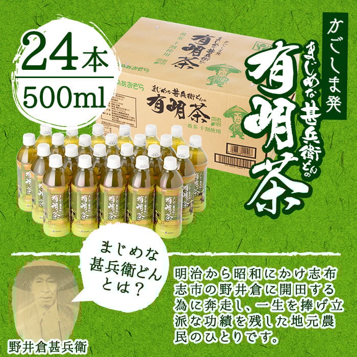 まじめな甚兵衛どんの有明茶 a5-062