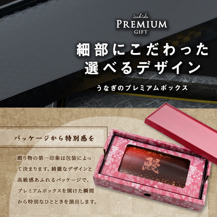 ãã®ãã察å¿ããæ°ééå®ã鹿å
å³¶çç£ãäŒåŽç°ã®ããªãäžïŒ150g以äžïŒÃ2å°Ÿ(300g以äž)ããã¬ãã¢ã ã®ããç®±ã a9-030