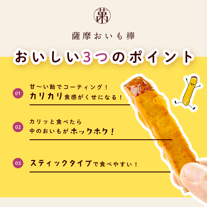 ＜入金確認後、2週間以内に発送！＞【訳あり・業務用】薩摩おいも棒セット 計2.7kg(900g×3袋) a0-411-2w