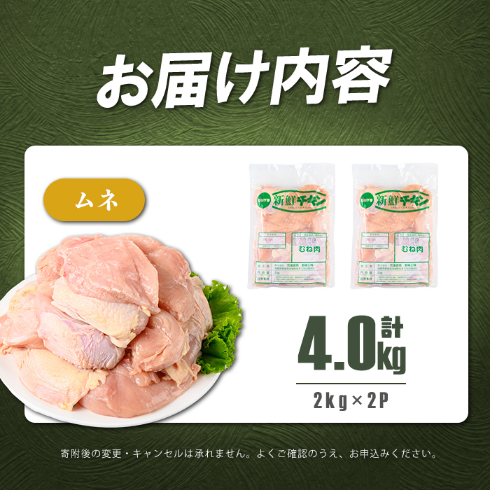 鹿å
å³¶çç£è¥é¶ã ãè èš4kg(2kgÃ2P) é¶è ãšãè é³¥è é¶ã ãè è¥é¶ ç空 ç空ãã㯠ä¿å åæã ç
®ç© é ããã ãåŒåœ a1-168
