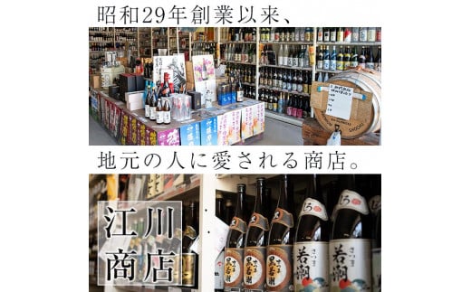＜入金確認後、2週間以内に発送！＞鹿児島限定芋焼酎4本飲み比べセット 計3,420ml b2-026-2w