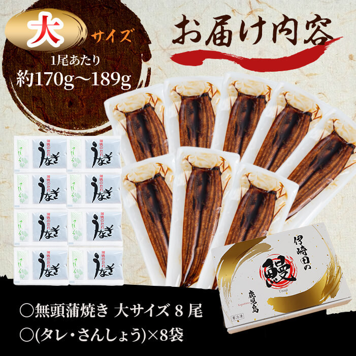 鹿å
å³¶çç£ äŒåŽç°ã®ããªãè²çŒ 倧ïŒ170g以äžïŒÃ 8å°Ÿ(èš1.3kg以äž) e4-005