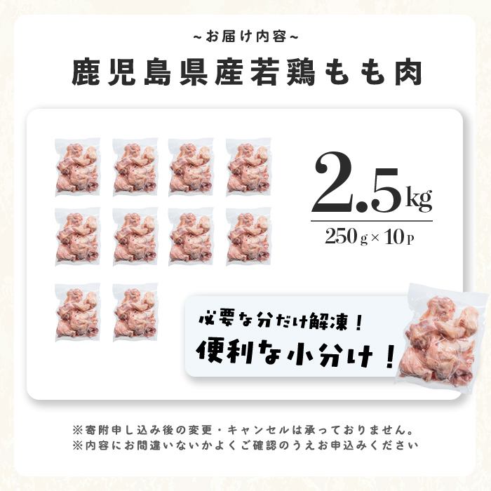 å°åãã§äŸ¿å©ïŒé¹¿å
å³¶çç£è¥é¶ããèå身 èš2.5kg(250gÃ10P) é¶è ãšãè é³¥è é¶ããè ãšããã ããè ãã ã¢ã¢ è¥é¶ å°åã ç空 ç空ãã㯠ä¿å ã«ãã ã«ããæž åæã ç
®ç© é ããã ãåŒåœ a2-124