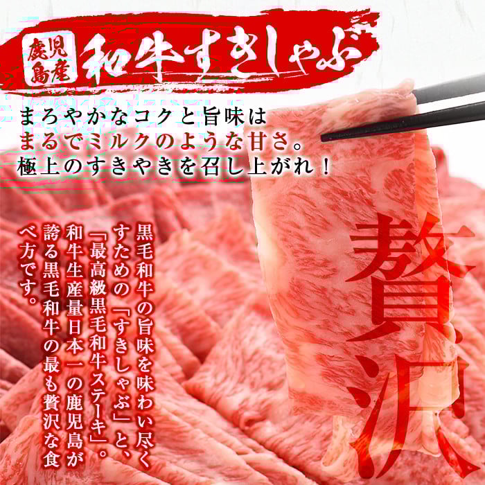 日本一の和牛！鹿児島県産黒毛和牛と鹿児島黒豚のステーキしゃぶしゃぶセット！＜計2.4kg＞ f0-035