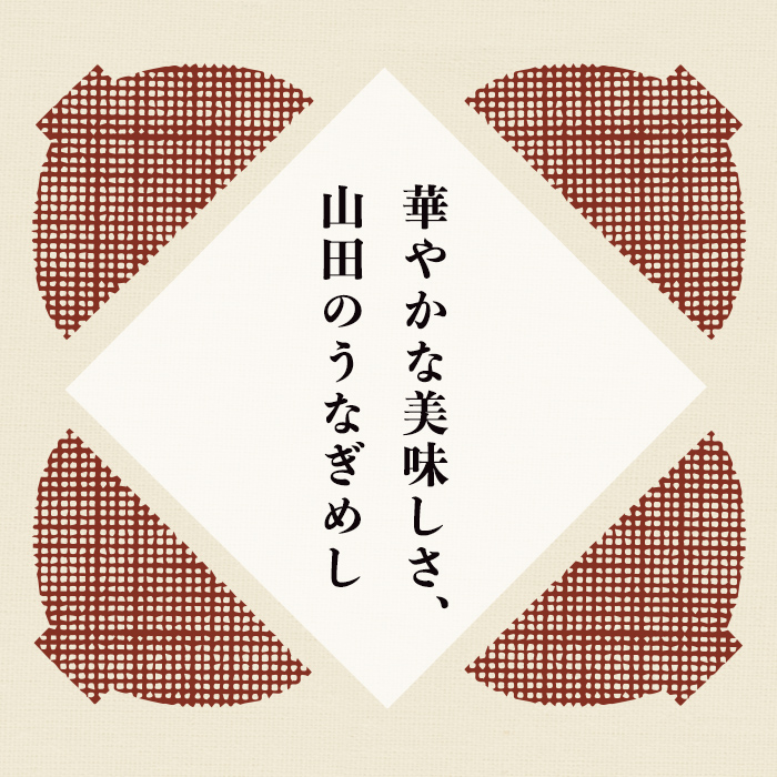 鹿å
å³¶çç£ããªã䜿çšïŒå±±ç°ã®ããªããã1ç®±(6é£å
¥) ããªã é°» åœç£ 鹿å
å³¶ è²çŒã ãã°ãã ã¿ã¬ ã飯 ããã ããªããã a3-237