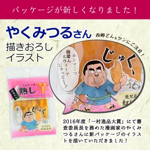 ãæ°ééå®ããèš³ããããæ¥æ¬èŸ²æ¥æ°èäžæéžå倧è³åè³ã鹿å
å³¶çç£çŽ
ã¯ããã§äœã£ãå¹²ãè(çãè)ã¯ãã ã(èš1.5kgã»150gÃ10è¢ïŒa7-020