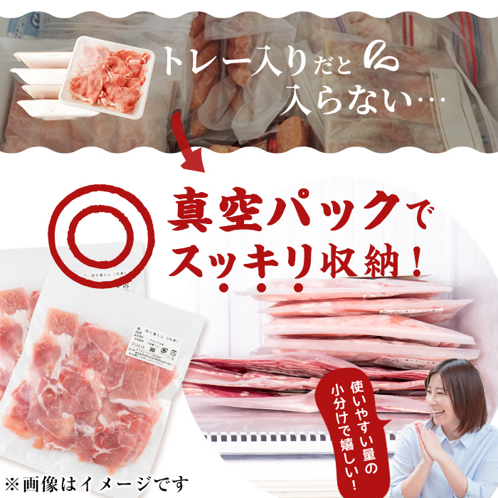 【数量限定】小分け・真空パック!九州産豚肉4種セット＜計2.25kg＞豚肉 小分け 豚 ロース バラ モモ ウデ 肩ロース 真空パック バラエティ 詰め合わせ セット 訳あり a3-212