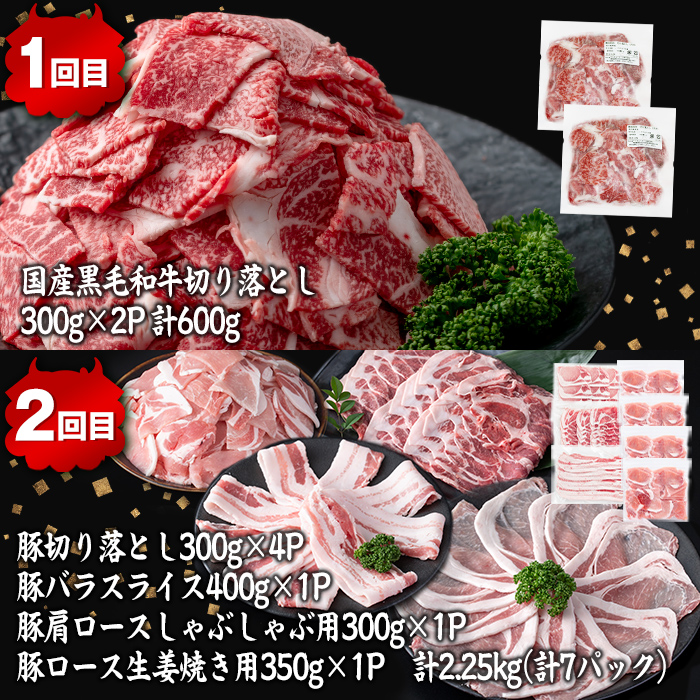 【定期便全4回】ししまる牛・豚定期便A(4ヶ月連続・計4.29kg以上) 黒毛和牛 黒豚 国産牛 九州産 豚 豚肉 肉 牛肉 国産 小分け 真空包装 冷凍 t0044-007