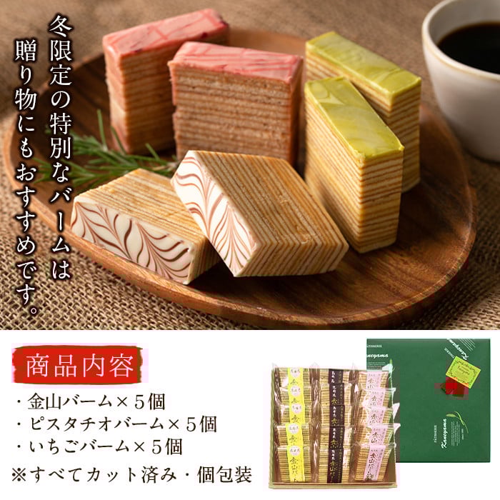 ãå¬å£éå®ãã«ããã¿ã€ãïŒããŒã ã¯ãŒãã³3çš®ïŒãã¬ãŒã³ã»ãã¹ã¿ããªã»ãã¡ãïŒå5åã»èš15å a4-061