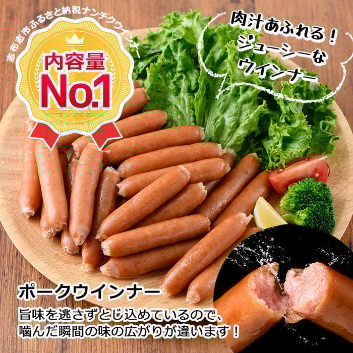 a1-047 【訳あり・業務用】合計3kg！どんどん使える！ポークウインナー(1kg×3袋)