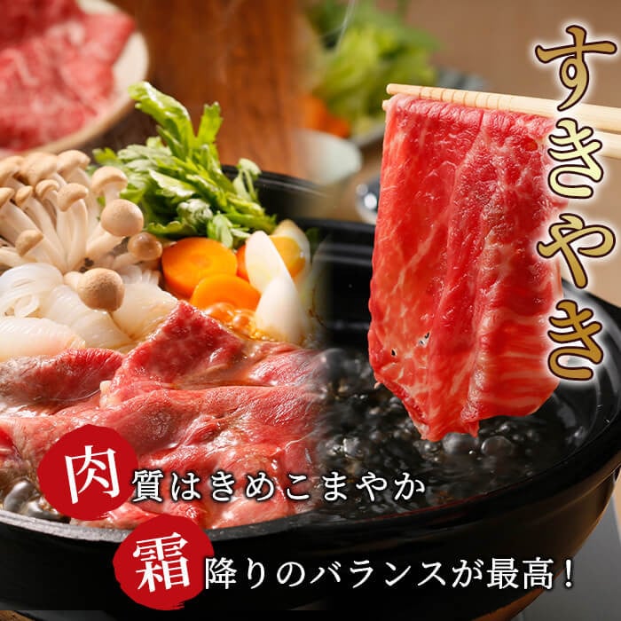 b5-142 鹿児島黒牛赤身すきやき用 計900g