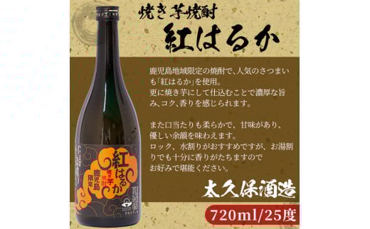 a5−００９　志布志蔵元プレミアム焼酎セット３本