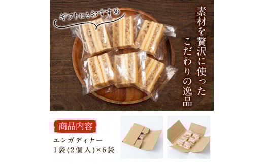 p6-016 ã¹ã€ã¹ã®äŒçµ±çŒãèå ãšã³ã¬ãã£ã㌠6è¢(1è¢ããã2åå
¥)